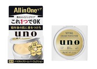 「ウーノ バイタルクリームパーフェクション（医薬部外品）」イメージ