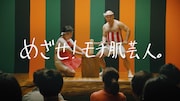クールポコ。