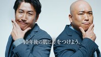 資生堂のメンズブランド「uno」の新Web動画CM「あの人の10年後劇場」に出演する、クールポコ。。