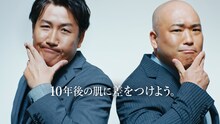 資生堂のメンズブランド「uno」の新Web動画CM「あの人の10年後劇場」に出演する、クールポコ。。