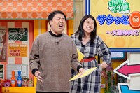「発見！仰天!!プレミアもん!!!土曜はダメよ！」のワンシーン。(c)読売テレビ