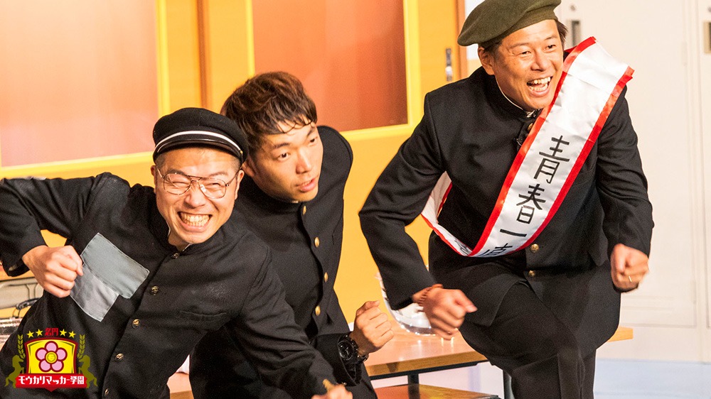 「名門！モウカリマッカー学園～西梅田校新聞部～」より。
