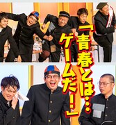 「名門！モウカリマッカー学園～西梅田校新聞部～」より。