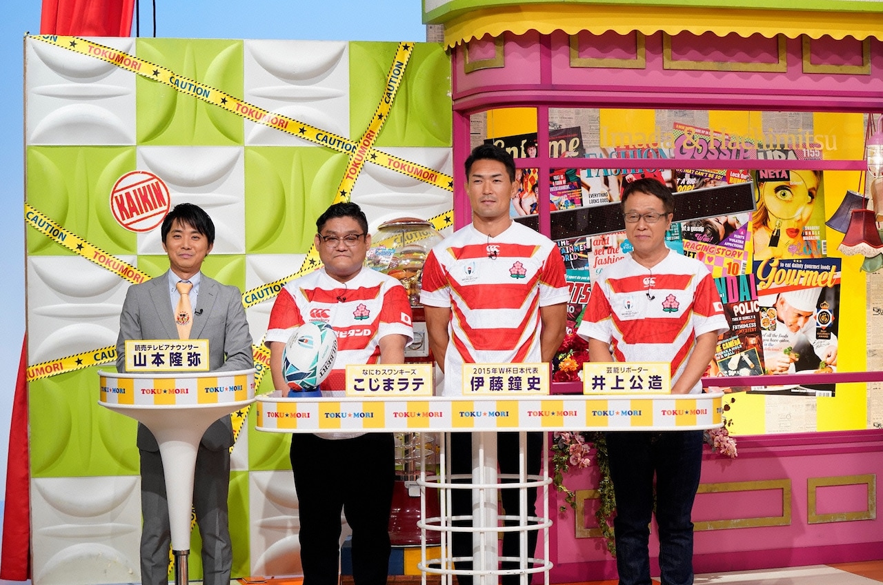 「特盛！よしもと 今田・八光のおしゃべりジャングル」のワンシーン。(c)読売テレビ