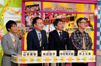 「特盛！よしもと 今田・八光のおしゃべりジャングル」のワンシーン。(c)読売テレビ