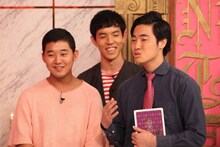 四千頭身 (c)フジテレビ