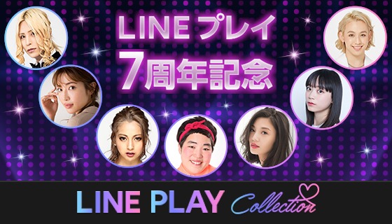 「LINE PLAY COLLECTION」イメージ