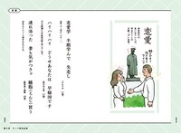 「早稲田川柳」より。