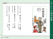 「早稲田川柳」より。
