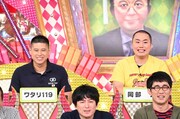 「有吉ゼミ」のワンシーン。(c)日本テレビ