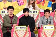 「有吉ゼミ」のワンシーン。(c)日本テレビ