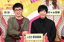 左からシソンヌじろう、黒羽麻璃央。(c)日本テレビ