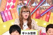 ギャル曽根 (c)日本テレビ