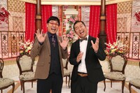 （左から）南海キャンディーズ山里、ハライチ澤部。(c)関西テレビ