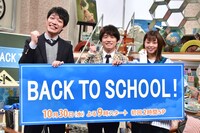 「BACK TO SCHOOL！」MCの（左から）麒麟・川島、風間俊介、杉原千尋（フジテレビアナウンサー）。