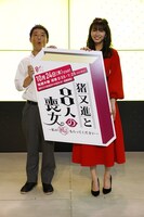 左からさらば青春の光・森田、岡崎紗絵。