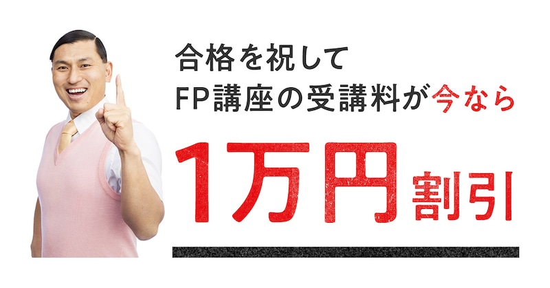 オードリー春日を祝う「祝！合格キャンペーン」のイメージ。