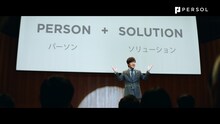 内村光良が出演するパーソルホールディングスの新CMより。