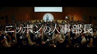 内村光良が出演するパーソルホールディングスの新CMより。