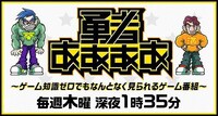 「勇者ああああ」ロゴ
