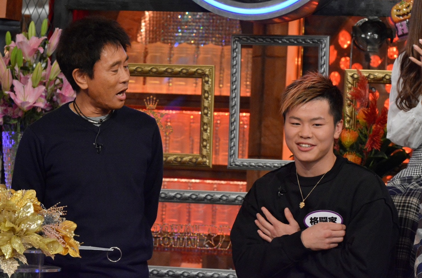 左からダウンタウン浜田、那須川天心。(c)読売テレビ