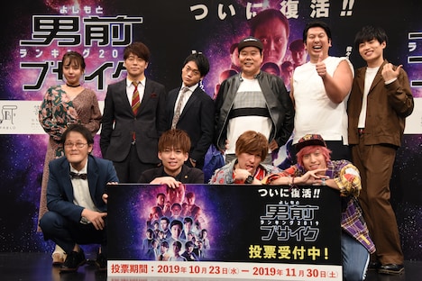 前列左からアインシュタイン、EXIT。後列左から山田菜々、陣内智則、おばたのお兄さん、ほんこん、レインボー。