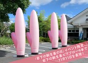「岩下の新生姜ミュージアム」イメージ