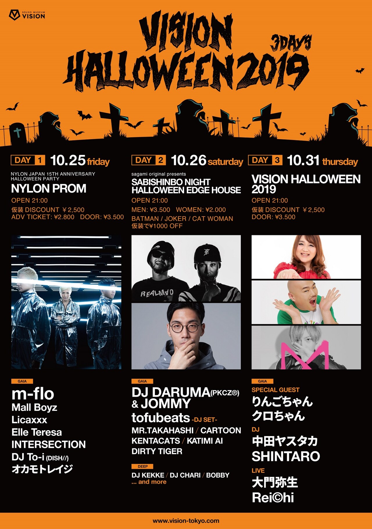 「VISION HALLOWEENPARTY 2019」のフライヤー。