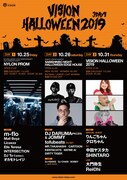 「VISION HALLOWEENPARTY 2019」のフライヤー。