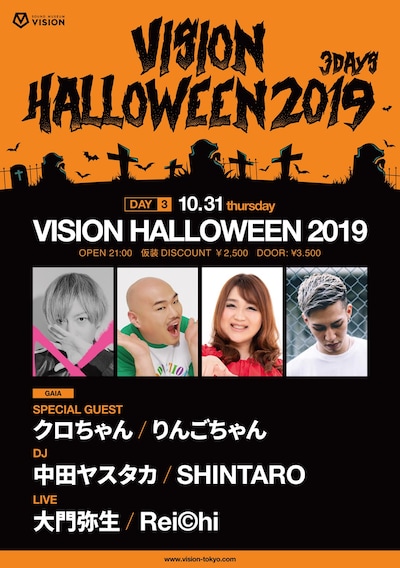「VISION HALLOWEENPARTY 2019」DAY3のフライヤー。