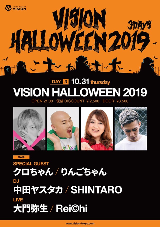 「VISION HALLOWEENPARTY 2019」DAY3のフライヤー。