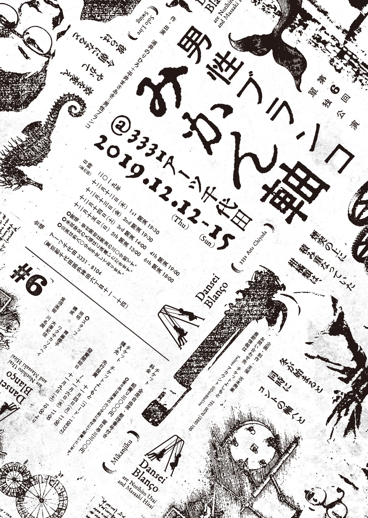 男性ブランコ「みかん軸」フライヤー