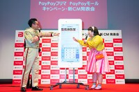 新CM発表会の様子。左から宮川大輔、ゆりやんレトリィバァ。