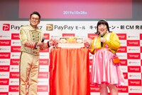 新CM発表会の様子。左から宮川大輔、ゆりやんレトリィバァ。