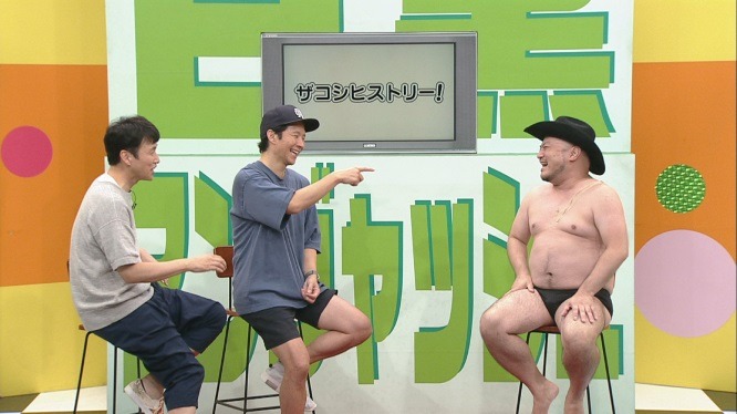 左からアンジャッシュ、ハリウッドザコシショウ。(c)チバテレ