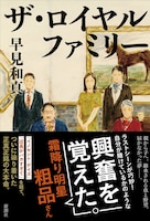 「自分が賭けているかのような興奮を覚えた」粗品が競馬小説に帯コメント