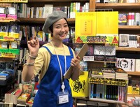 未来 (c)関西テレビ