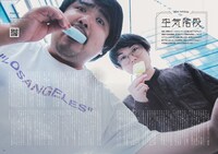 「月刊芸人SHIBUYA」創刊号特集は空気階段。