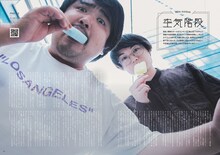 「月刊芸人SHIBUYA」創刊号特集は空気階段。