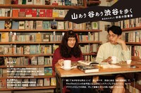 「月刊芸人SHIBUYA」に登場するゆにばーす。