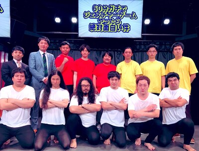 「60分ガチでジェスチャーゲームやったら絶対面白い件」の出演者たち。