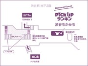 「PickUpランキン 渋谷ちかみち」のマップ。