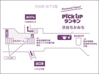 「PickUpランキン 渋谷ちかみち」のマップ。
