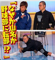「名門！モウカリマッカー学園～西梅田校新聞部～」より。(c)テレビ大阪