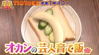 「名門！モウカリマッカー学園～西梅田校新聞部～」より。(c)テレビ大阪