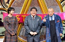 （左から）上白石萌歌、カンニング竹山、笑福亭鶴瓶。(c)TBS