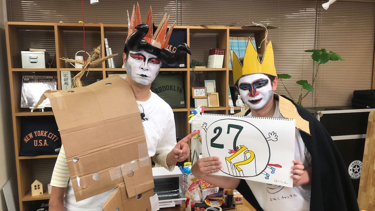 よゐこが12時間生配信「途中でご飯も食べますし、眠くなったら寝ます」