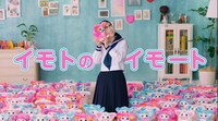 「Rizmo（リズモ）」の新テレビCM「イモトのイモート リズモ」編のワンシーン。