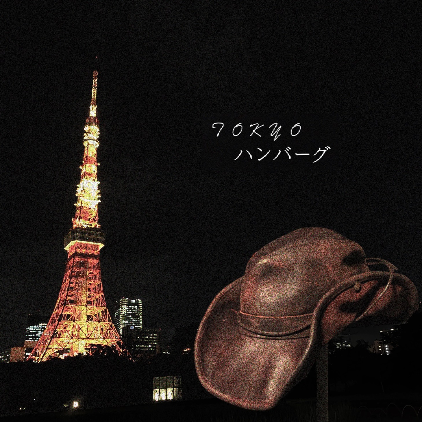 「TOKYOハンバーグ」配信ジャケット