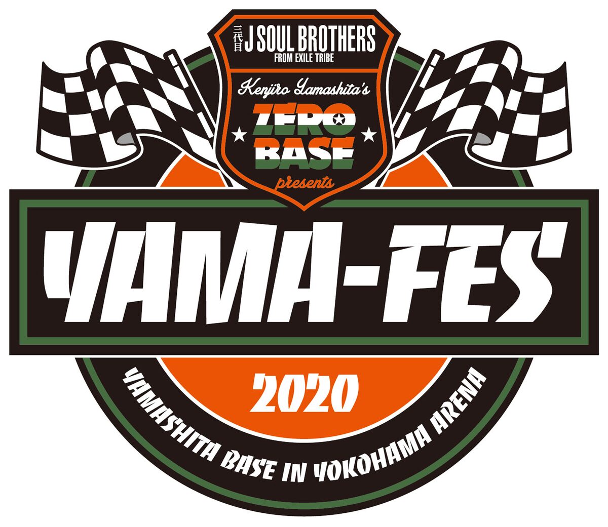 ソラシド本坊が横浜アリーナに登場 山下健二郎の 山フェス ゲスト お笑いナタリー